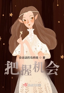 Seize the Opportunity