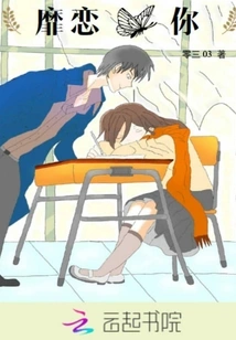 Falling in Love with You