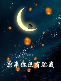 Regret is Not a Pity