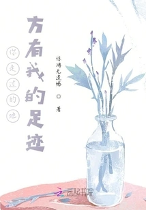 Wherever You Go There Are My Footprints