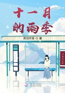 Rainy Season in November