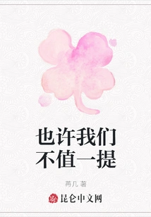 Maybe We Are Not Worth Mentioning