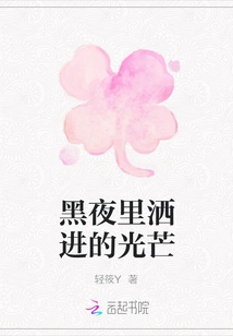 The Light That Shines in the Dark Night