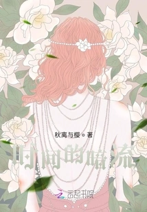 Undercurrent of Time