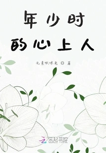 The Sweetheart of My Youth