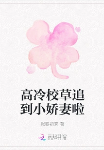 The Cool School Boy Has Chased His Sweet Wife