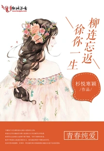 Xu, You Will Never Leave Your Life