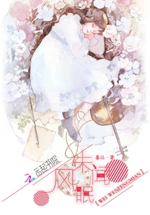 Unheard of Wind Sleep