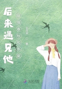 Later I Met Him Who Stayed with Me in Spring and Autumn and Winter and Summer