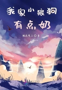 My Little Wolfdog is a Little Milky