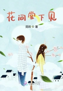 See You in the Flower Room