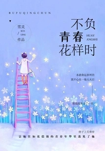 Live up to the Youthfulness