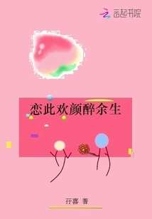 Fall in Love with This Happy Face for the Rest of My Life