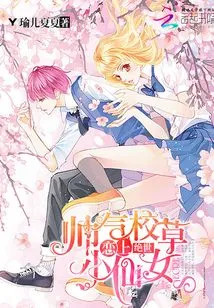 Handsome School Boy Falls in Love with a Peerless Little Fairy