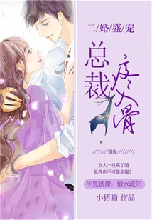 Second Marriage Pampering: the President Pains to the Bone