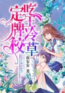 Eat the Trump Card Cold School Grass