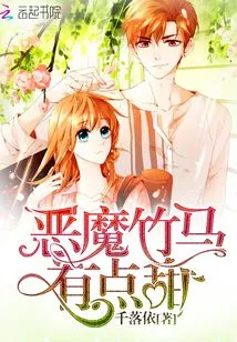 The Devil's Bamboo Horse is a Bit Sweet!