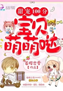 100 Points for Sweet Pets: Baby, so Cute