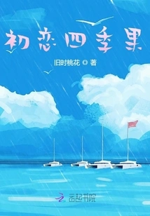 First Love Four Seasons Fruit