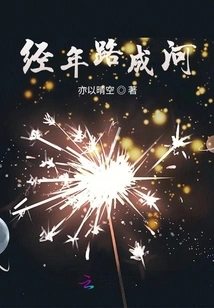 Over the Years, the Road Becomes a River