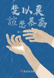 Fei Yimo is Noisy, Sad and Longing to Leave