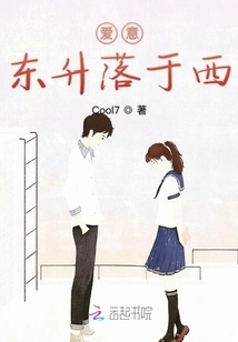 Love Rises in the East and Falls in the West