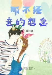 That Inadvertent Thought