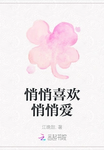 Love Quietly, Love Quietly