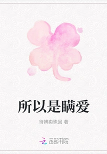 So It's a Secret of Love