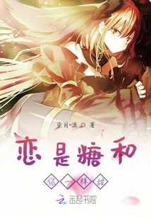 Love is Sugar, as Sweet as You