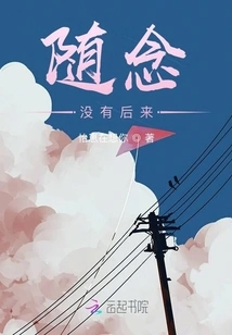 Sui Nian Has No Future