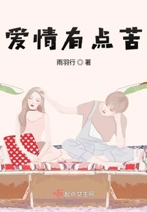 Love is a Bit Bitter