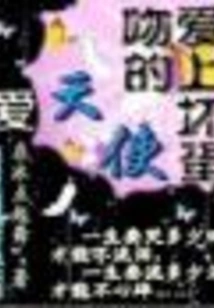 Fall in Love with Badass Kiss Angel