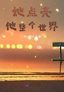 She Lights up His Whole World