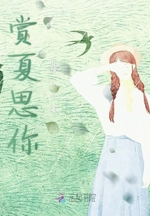 Enjoy Summer and Miss You