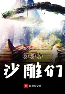 Happy Sand Sculptures