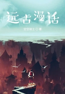 Romance from Ancient Times