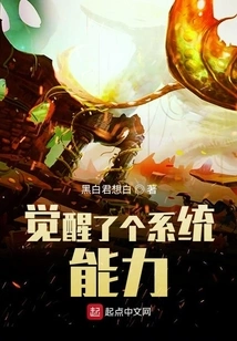 Awakened a System Ability