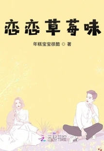 Lianlian Strawberry Flavor