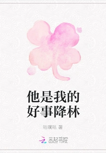 He is My Good Deed Jianlin