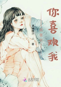 Just Like It, You Like Me