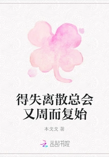 Gains and Losses Will Always Come Back Again and Again