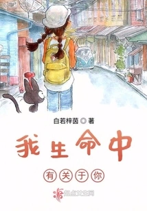 There's Something About You in My Life