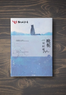 When Will the Evening Gardenia Be Sunny?