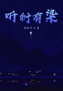 Tingyan Has an Affair