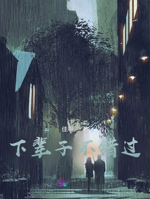 Don't Miss it in Your Next Life