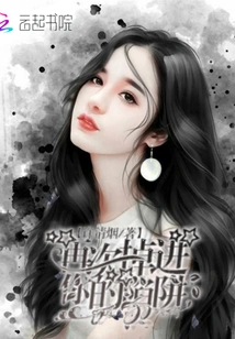 Fall into Your Trap Again