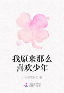 It Turns Out I Like Teenagers so Much