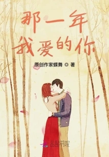 That Year I Loved You