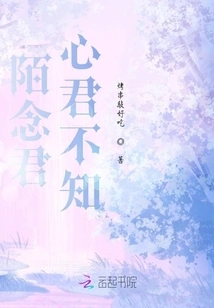 Mo Nianjun's Heart is Unknown to You